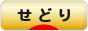 にほんブログ村 小遣いブログ せどりへ