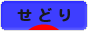 にほんブログ村 小遣いブログ せどりへ