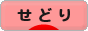 にほんブログ村 小遣いブログ せどりへ