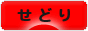 にほんブログ村 小遣いブログ せどりへ