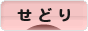 にほんブログ村 小遣いブログ せどりへ