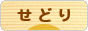 にほんブログ村 小遣いブログ せどりへ