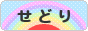 にほんブログ村 小遣いブログ せどりへ