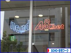 にほんブログ村 小遣いブログ SOHO・在宅ワークへ