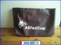 にほんブログ村 小遣いブログ SOHO・在宅ワークへ