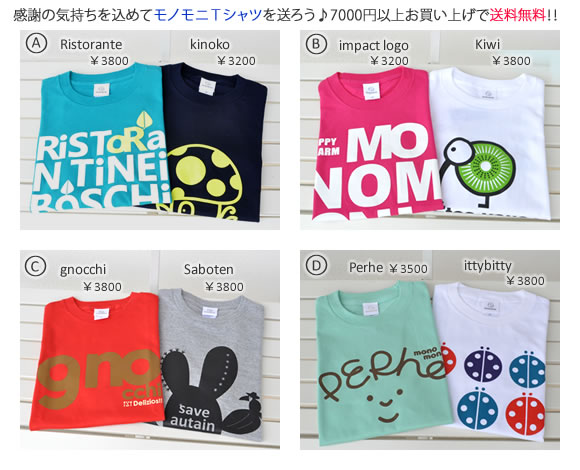母の日無料ラッピング2013