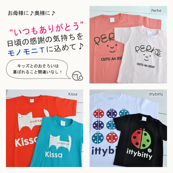 母の日無料ラッピング2013
