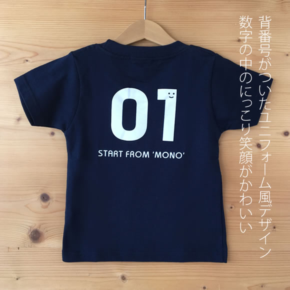 monomoni(モノモニ)|キッズTシャツ|にっこり笑顔のナンバリングが可愛い♪ユニフォーム風バックプリントTシャツ