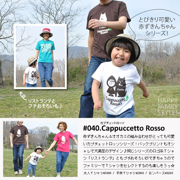 monomoni(モノモニ）｜キッズTシャツ｜赤ずきんちゃんとオオカミさんのコンビが◎かわいさNO.1のキャラクターTシャツ☆