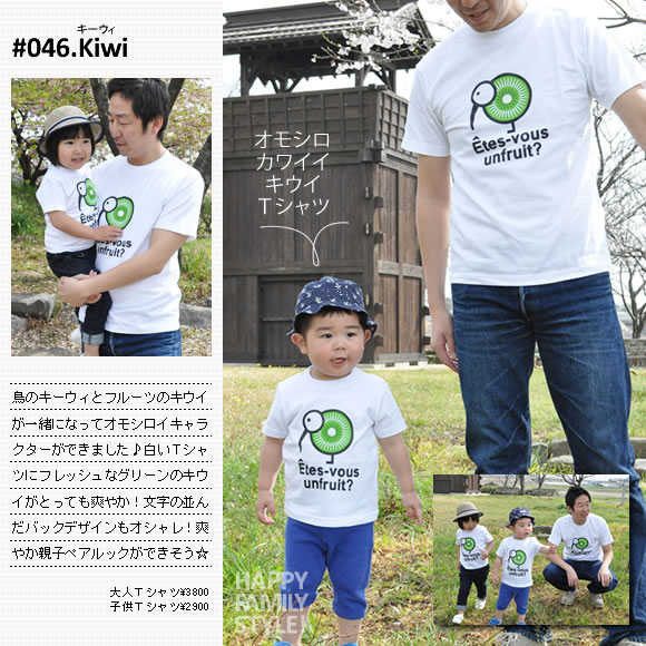 monomoni(モノモニ）｜半袖Tシャツ｜ユニークな形のサボテンがインパクト大！親子で着るとさらにオモシロカワイイ♪