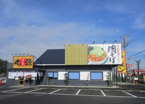 %e4%b8%b8%e6%ba%90%e3%83%a9%e3%83%bc%e3%83%a1%e3%83%b3%ef%bc%90%ef%bc%94