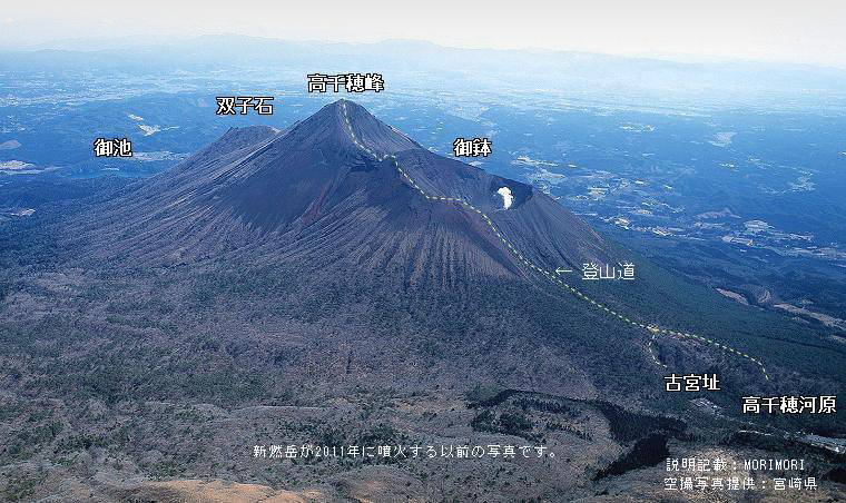 高千穂峰　　御鉢　空撮