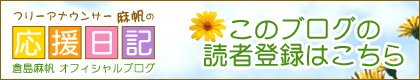 このブログの読者になる