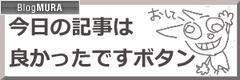 西遊記 鉄扇公主の巻 の感想 アジア初の長編アニメとは アニメ映画情報ブログ ねじまき恋文のヤブレター