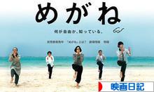 にほんブログ村 映画ブログ 映画日記へ