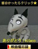 にほんブログ村 映画ブログ 映画備忘録へ