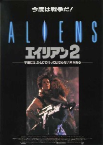 エイリアン2