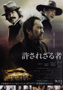 許されざる者04