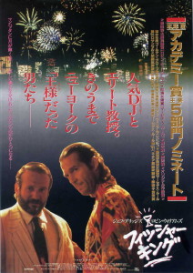 フィッシャー・キング