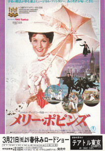 メリー・ポピンズ