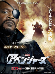 アベンジャーズ_ニック・フューリー