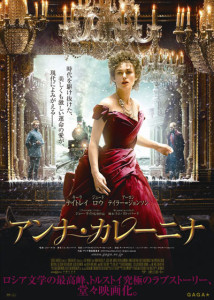 アンナ・カレーニナ