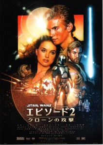 スター・ウォーズ エピソード2_クローンの攻