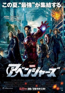 アベンジャーズ02