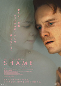 SHAME シェイム