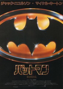 バットマン