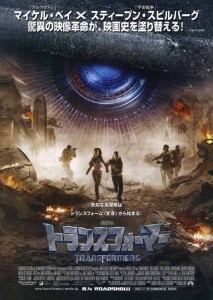 トランスフォーマー02