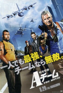 特攻野郎Aチーム THE MOVIE