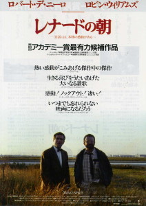 レナードの朝