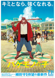 15年邦画興行収入ランキング発表 ランキングの作品のうち何本を見ましたか よっしぃの映画 エンタメ ときどきダイビングblog