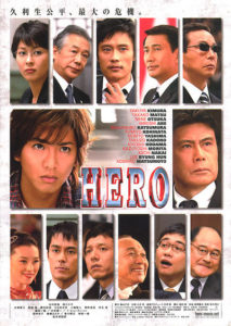HERO