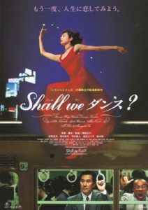 Shall we ダンス