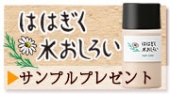 素肌みたいなファンデーション　サンプルプレゼント