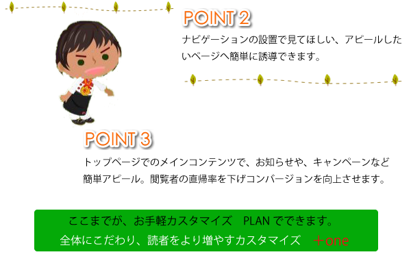 アメブロカスタマイズのポイント2