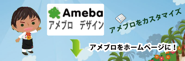 ホームページとブログで同じデザインです