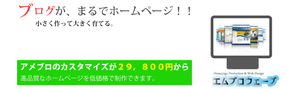 エムプロウェーブの理念