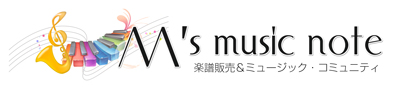 M's music note ウェブショップへ