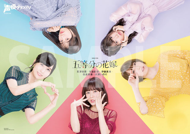 五等分の花嫁 2期 日陰の歩き方