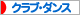 にほんブログ村 音楽ブログ クラブ・ダンスへ