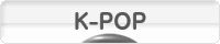 にほんブログ村 音楽ブログ K-POPへ
