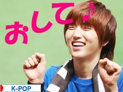 にほんブログ村 音楽ブログ K-POPへ