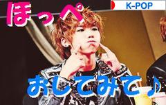 にほんブログ村 音楽ブログ K-POPへ