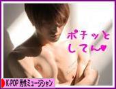 にほんブログ村 音楽ブログ K-POP（男性ミュージシャン・グループ応援）へ