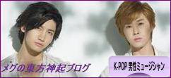 にほんブログ村 音楽ブログ K-POP(男性ミュージシャン・グループ応援)へ