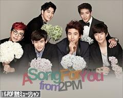にほんブログ村 音楽ブログ K-POP（男性ミュージシャン・グループ応援）へ