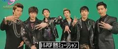 にほんブログ村 音楽ブログ K-POP（男性ミュージシャン・グループ応援）へ